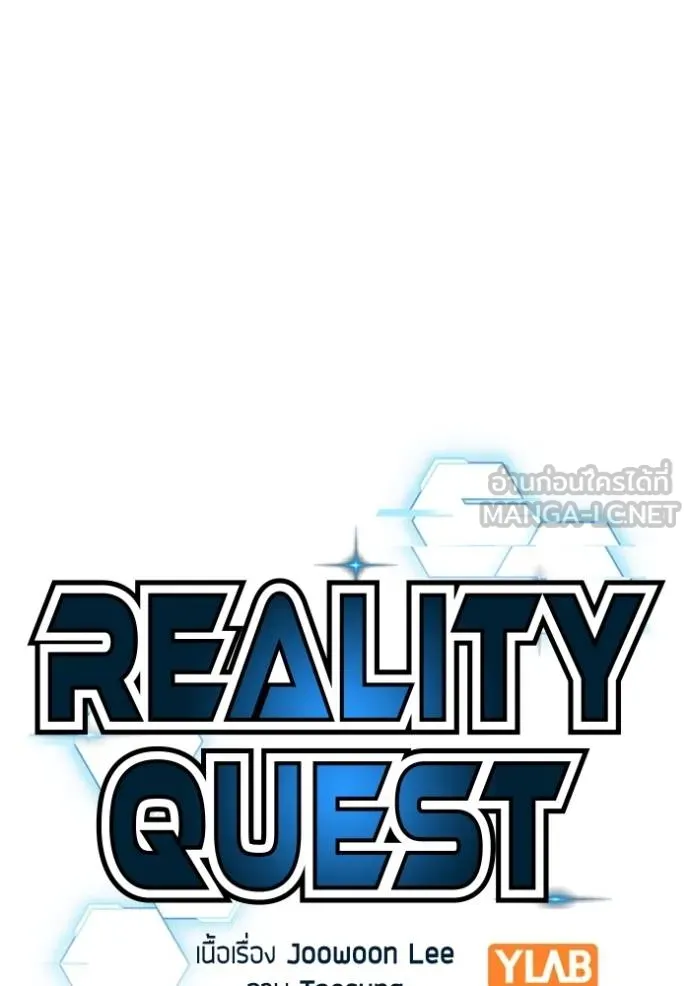 Reality Quest Chap 154 - Next Chap 155