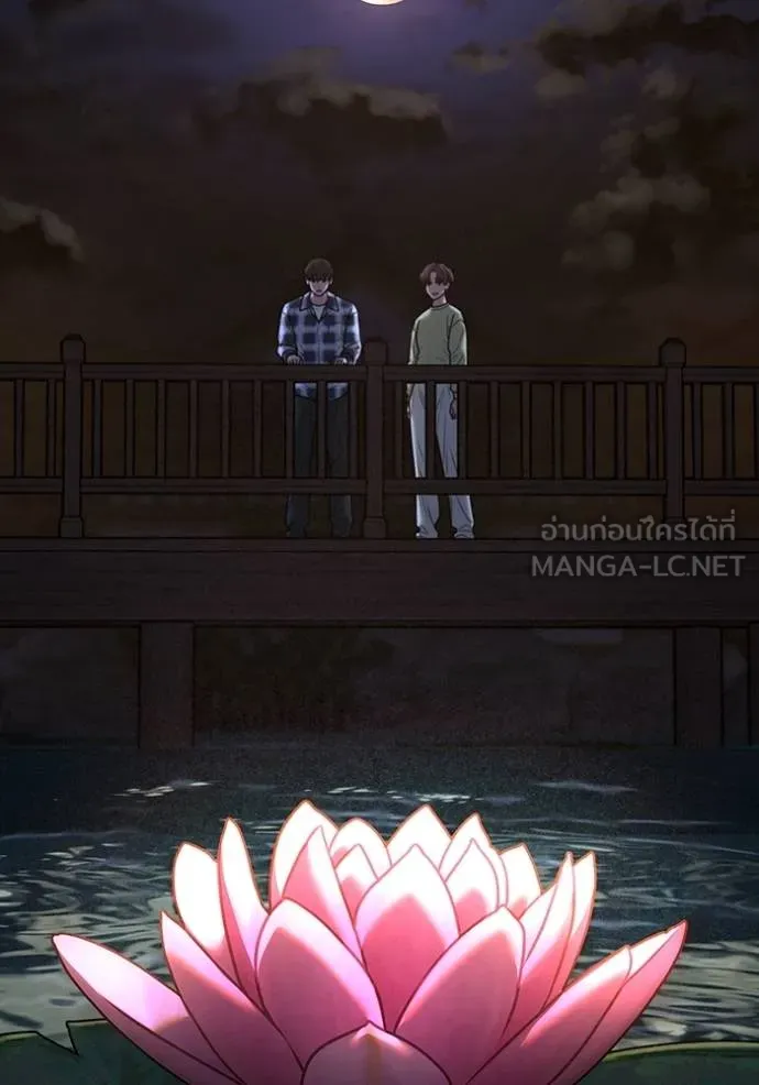 Reality Quest Chap 159 - Next Chap 160