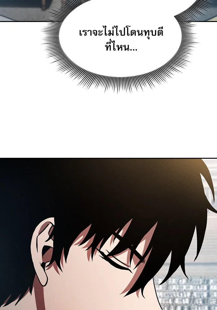 Academy’s Genius Swordmaster – นักดาบอัจฉริยะจากอะคาเดมี Chap 17 - Next Chap 18