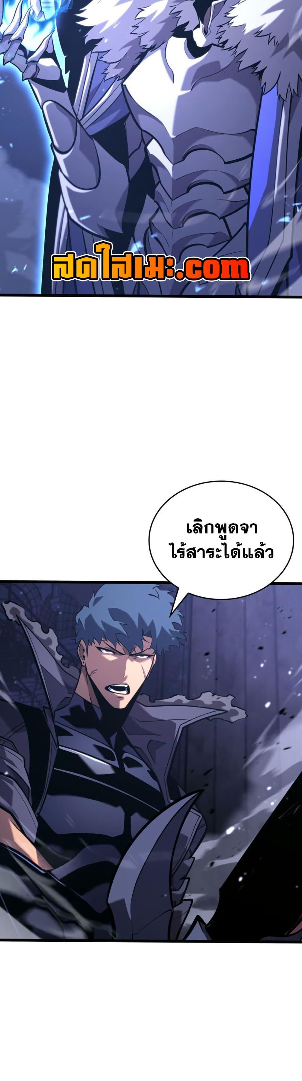 Return of the SSS-Class Ranker Chap 179 - Next Chap 180