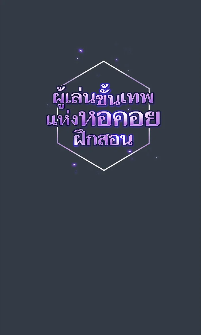 The Tutorial Tower of the Advanced Player – ผู้เล่นขั้นเทพแห่งหอคอยฝึกสอน Chap 64 - Next Chap 65