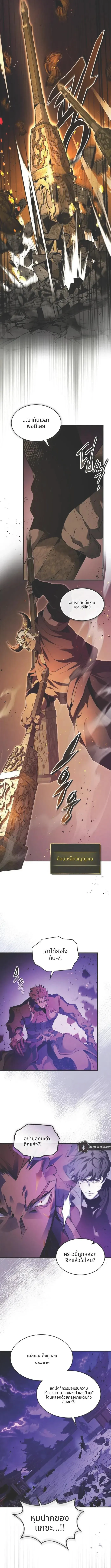 Leveling With the Gods Chap 156 - Next Chap 157