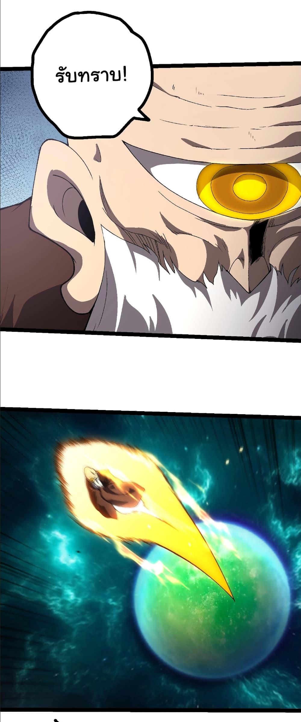 Evolution from the Big Tree Chap 413 - Next Chap 414