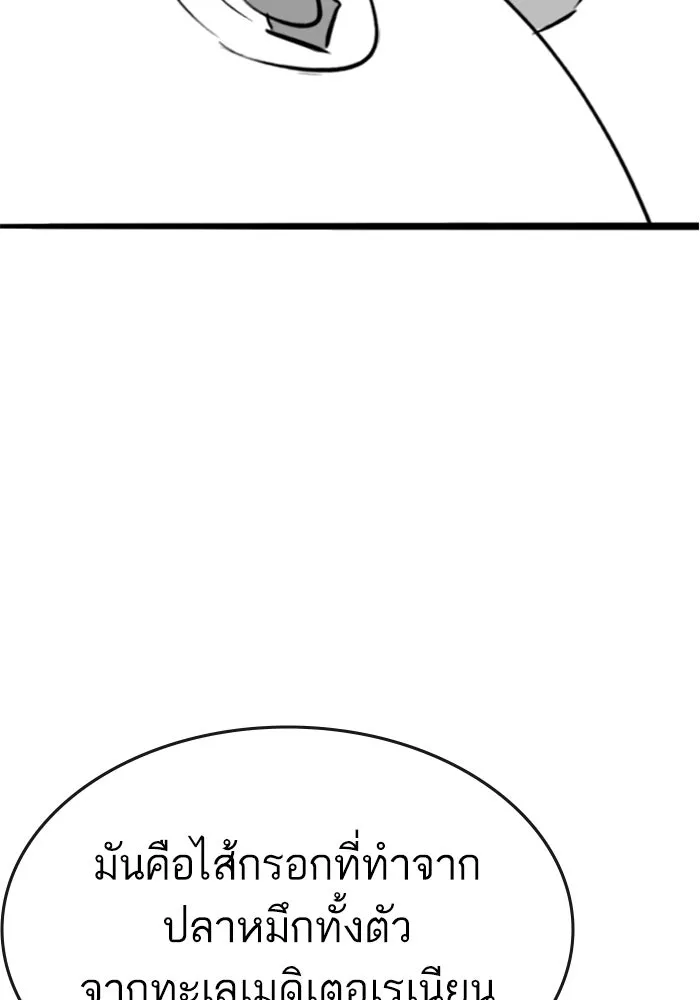 Reality Quest Chap 164.8 - Next Chap 165.8