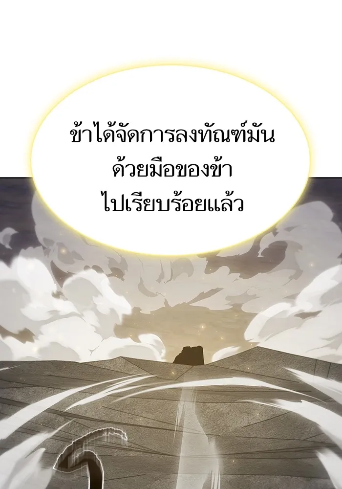The Tutorial Tower of the Advanced Player – ผู้เล่นขั้นเทพแห่งหอคอยฝึกสอน Chap 202 - Next Chap 203
