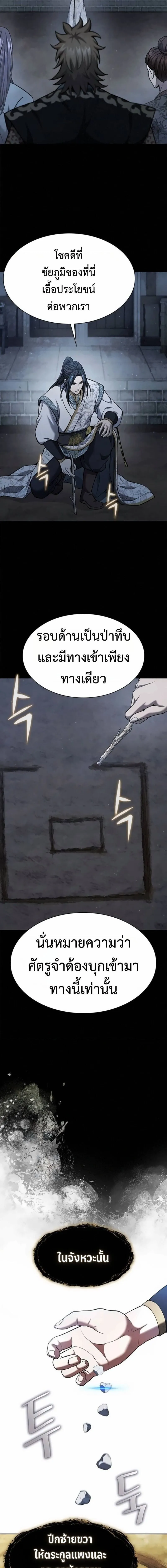 Regression of the Yong Clan Heir Chap 41 - Next Chap 42