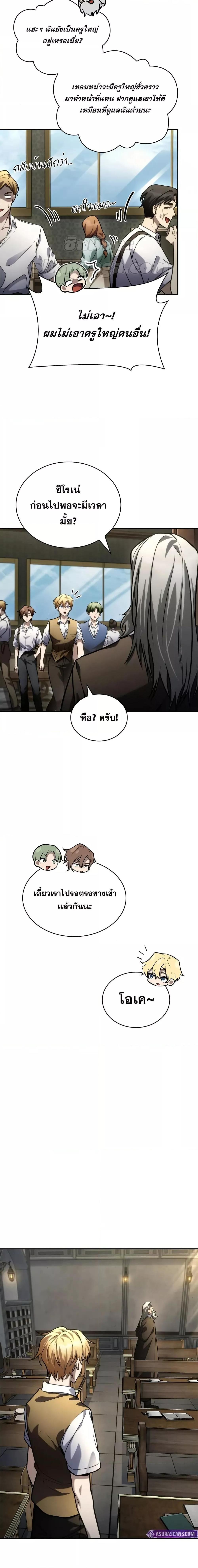 Infinite Mage Chap 102 - Next Chap 103