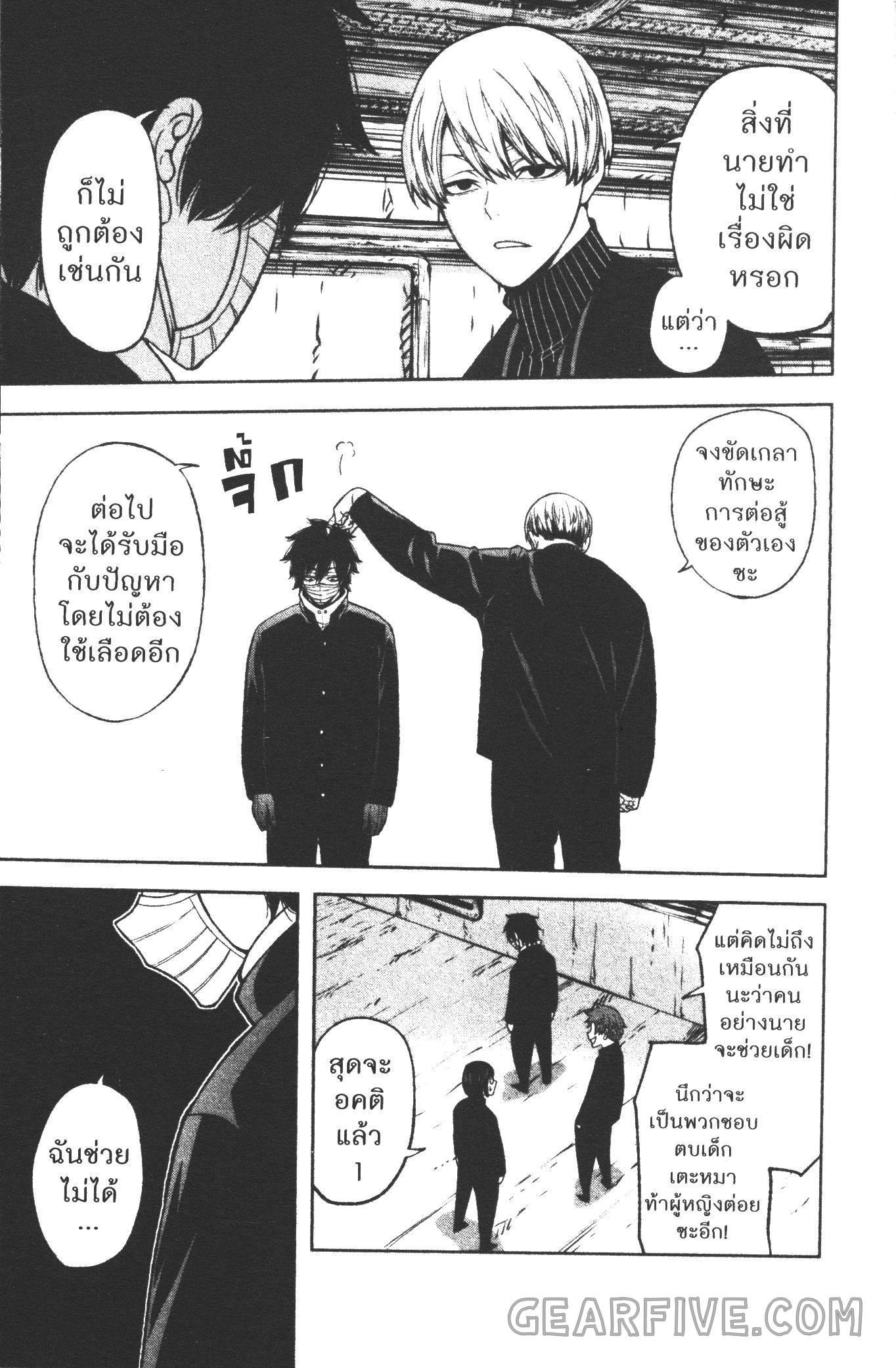 Tougen Anki Chap 39 - Next Chap 40