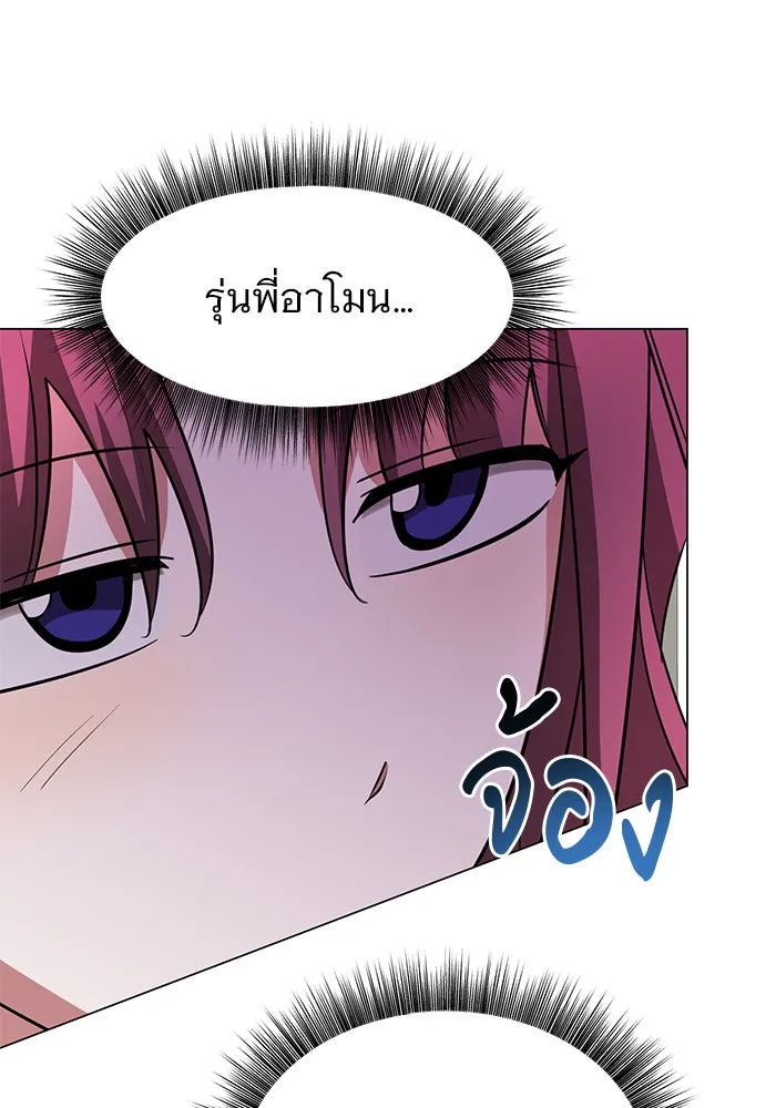 The Academy Is Doomed Chap 61 - Next Chap 62