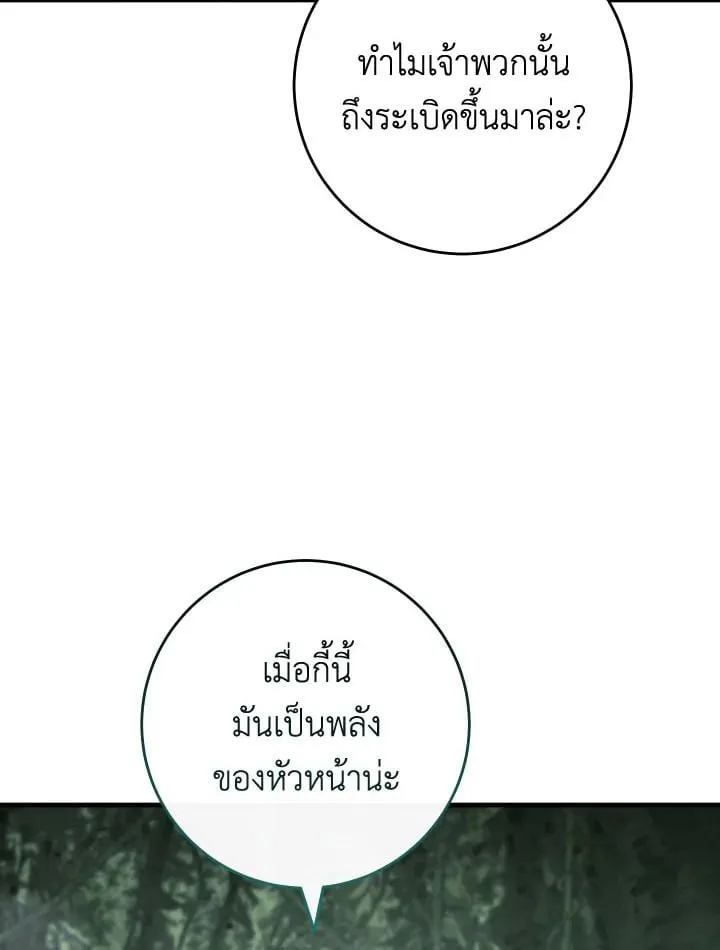 The Hero Returns Chap 85 - Next Chap 86