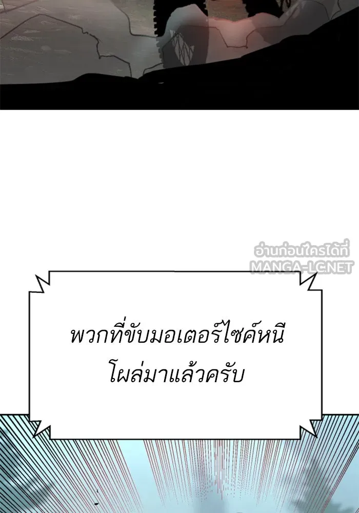 Mercenary Enrollment Chap 250 - Next Chap 251