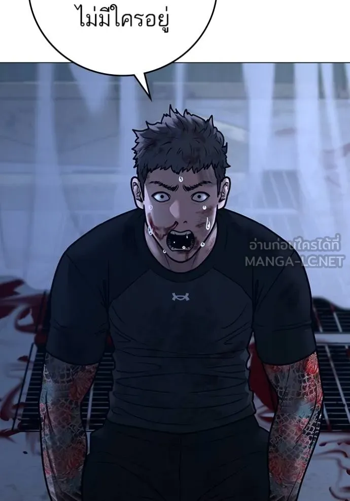 Reality Quest Chap 134 - Next Chap 135