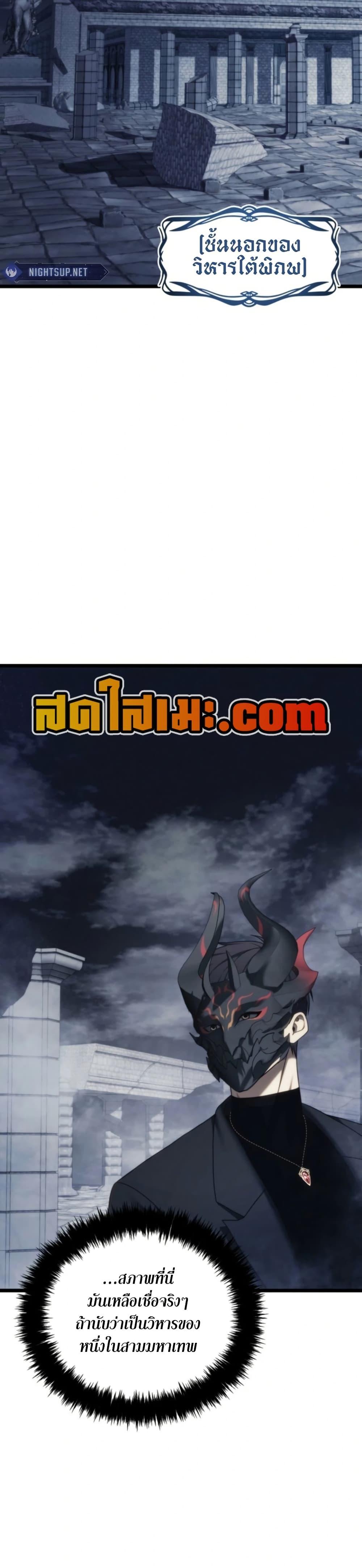 Ranker Who Lives A Second Time Chap 210 - Next Chap 211