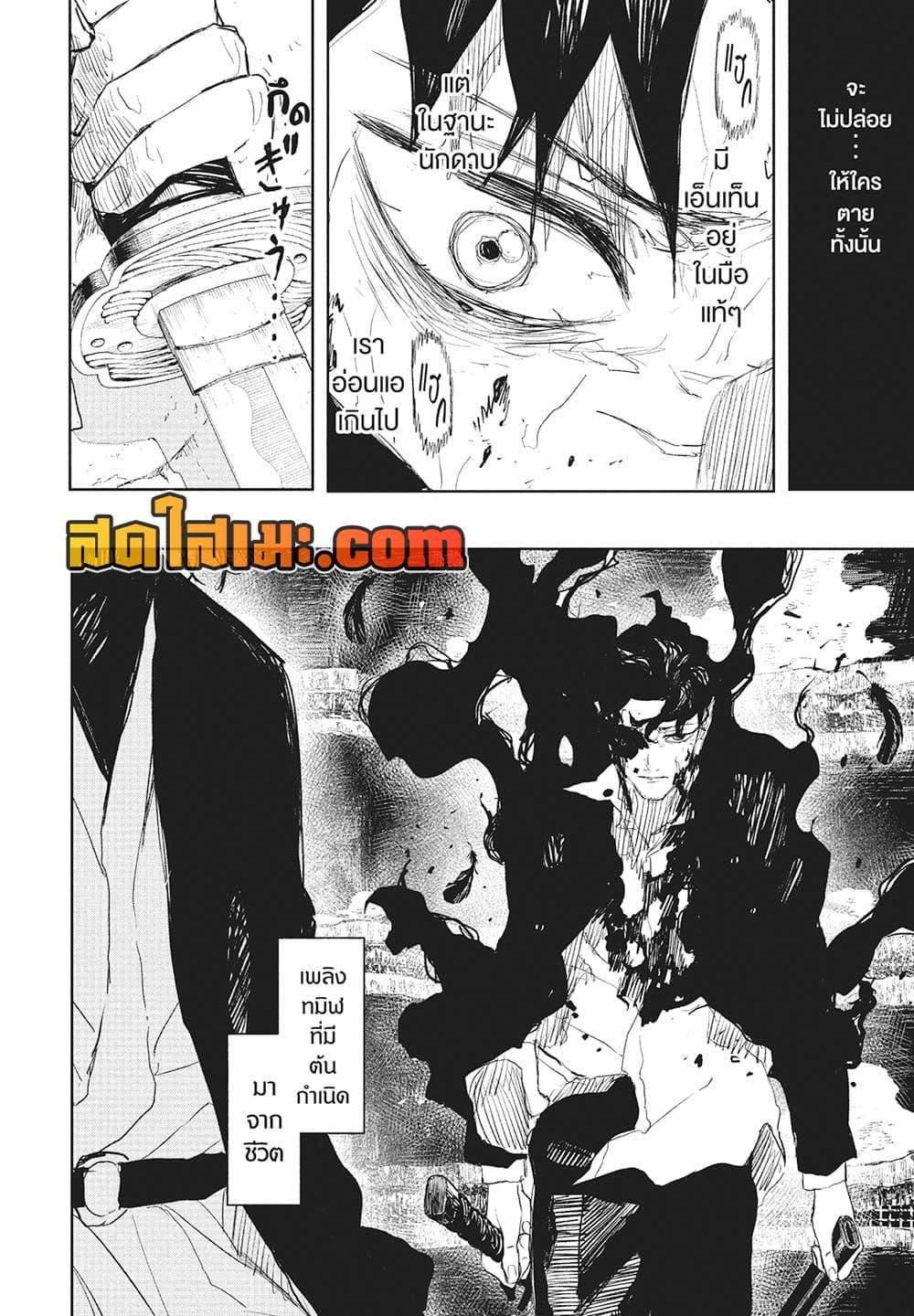 Kagurabachi Chap 110 - Next Chap 111