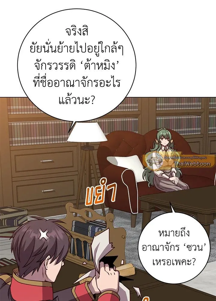 The Max Level Hero has Returned! Chap 190 - Next Chap 191