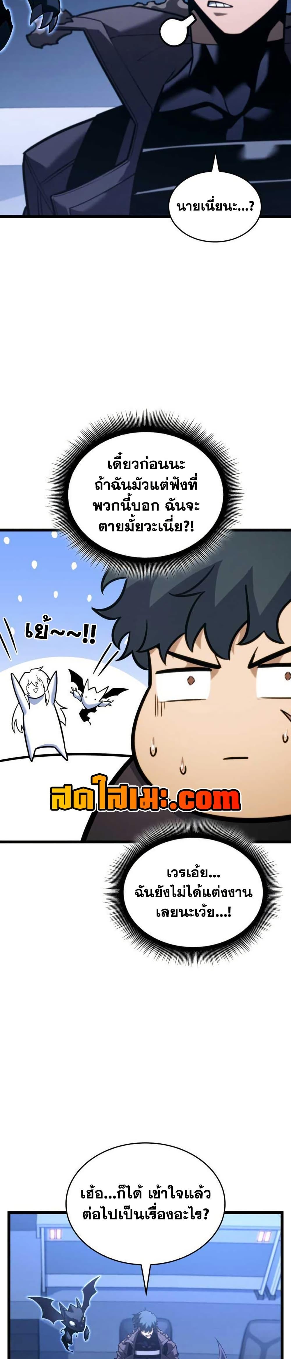 Return of the SSS-Class Ranker Chap 155 - Next Chap 156