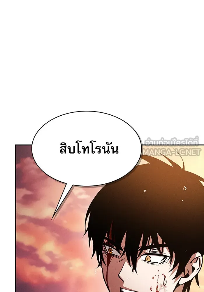 Academy’s Genius Swordmaster – นักดาบอัจฉริยะจากอะคาเดมี Chap 2 - Next Chap 3