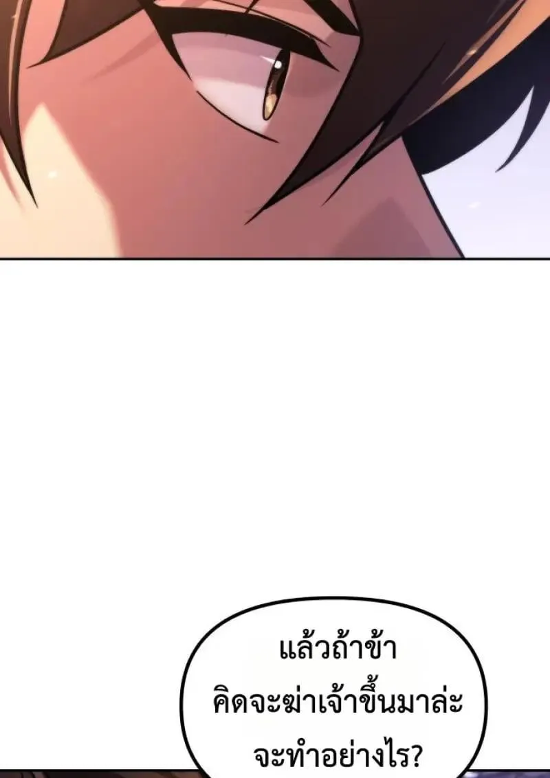 Chronicles of the Demon Faction Chap 151 - Next Chap 152