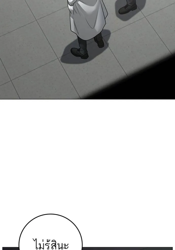 Reality Quest Chap 146 - Next Chap 147