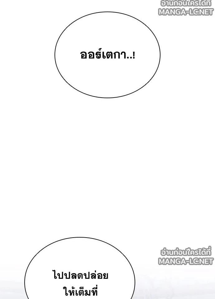 Villain To Kill Chap 234 - Next Chap 235