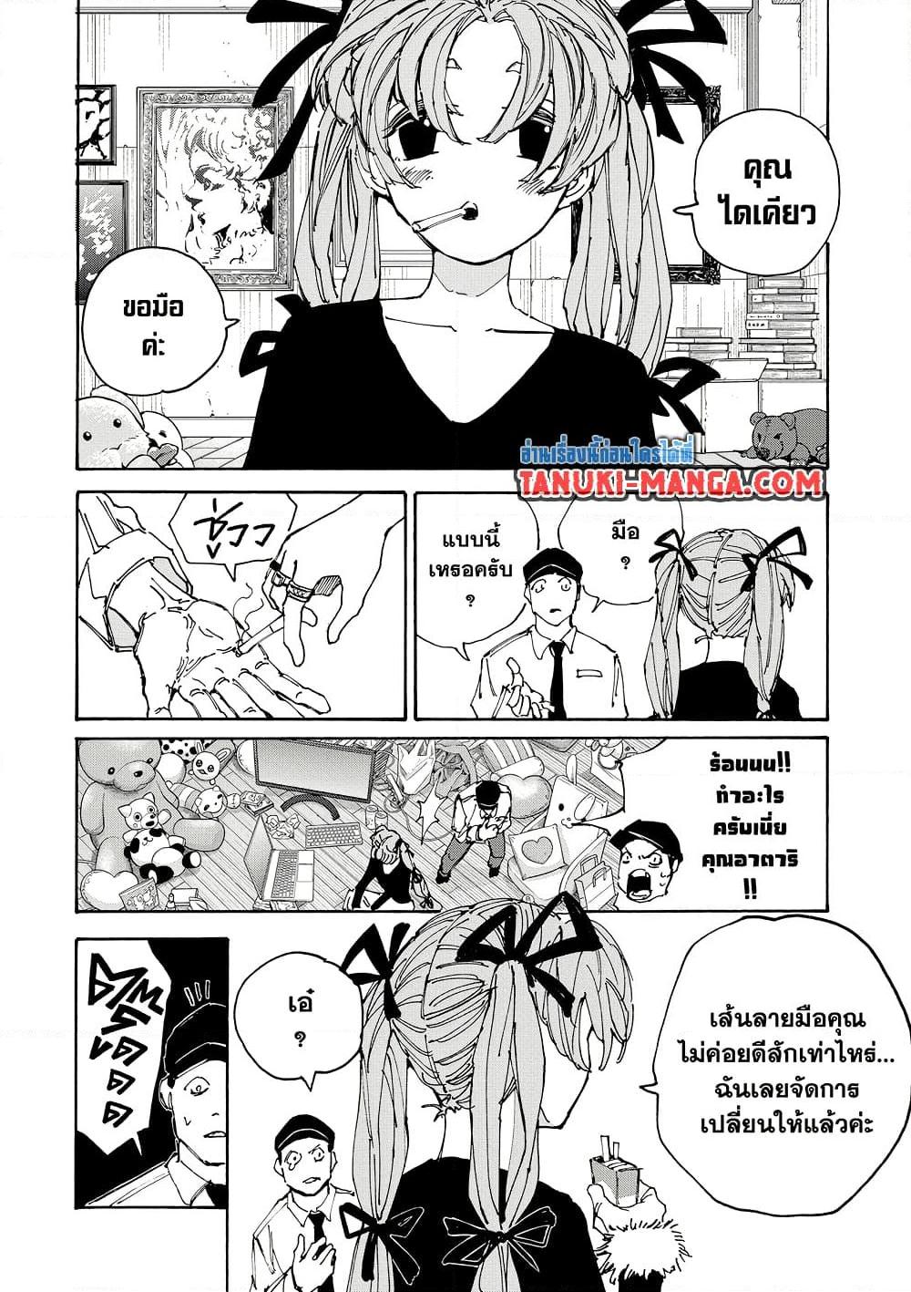 Sakamoto Days Chap 183 - Next Chap 184