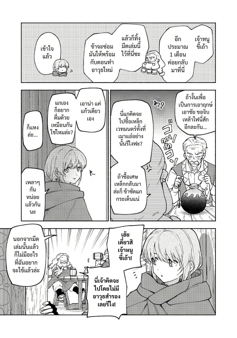 Otome Game no Heroine de Saikyou Survival @COMIC Chap 33 - Next Chap 34