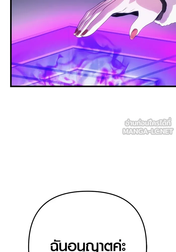 I Obtained a Mythic Item – พลิกชะตาคว้าไอเทมระดับเทพ Chap 99 - Next Chap 100