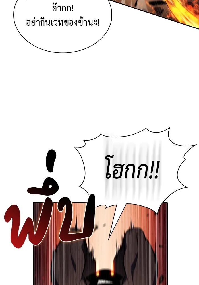 The Regressed Son of a Duke is an Assassin – ลูกชายคนเล็กของดยุกคือมือสังหาร Chap 82 - Next Chap 83