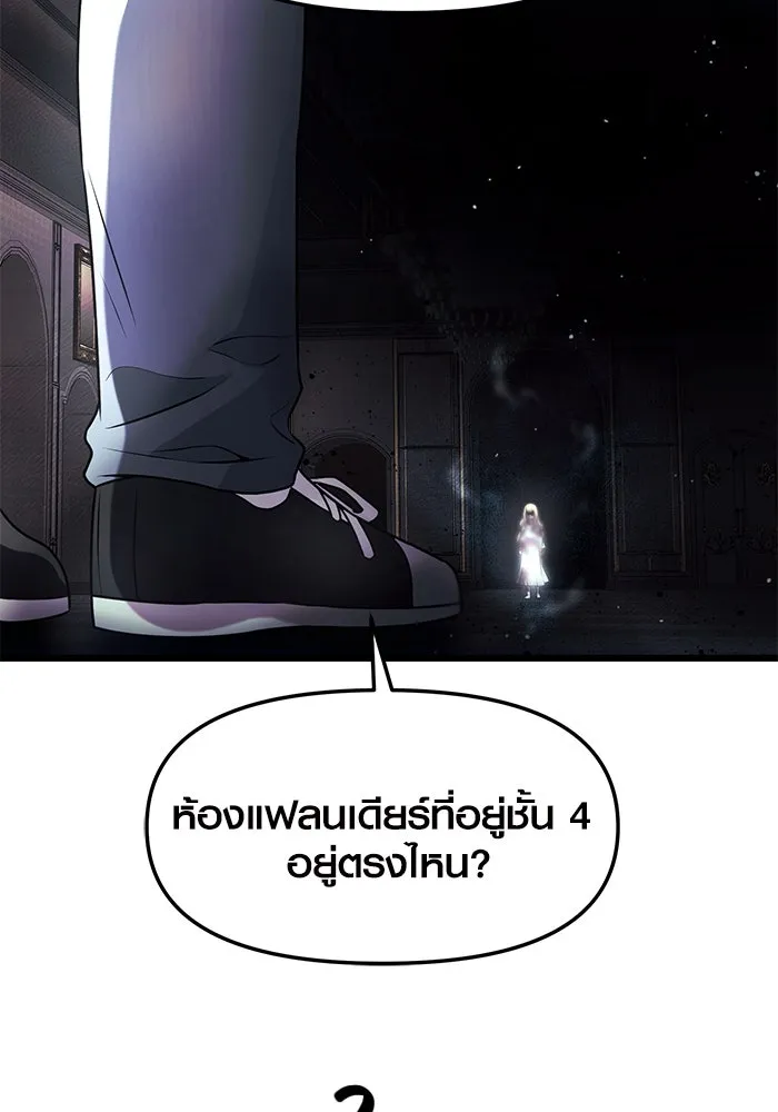 I Obtained a Mythic Item – พลิกชะตาคว้าไอเทมระดับเทพ Chap 45 - Next Chap 46