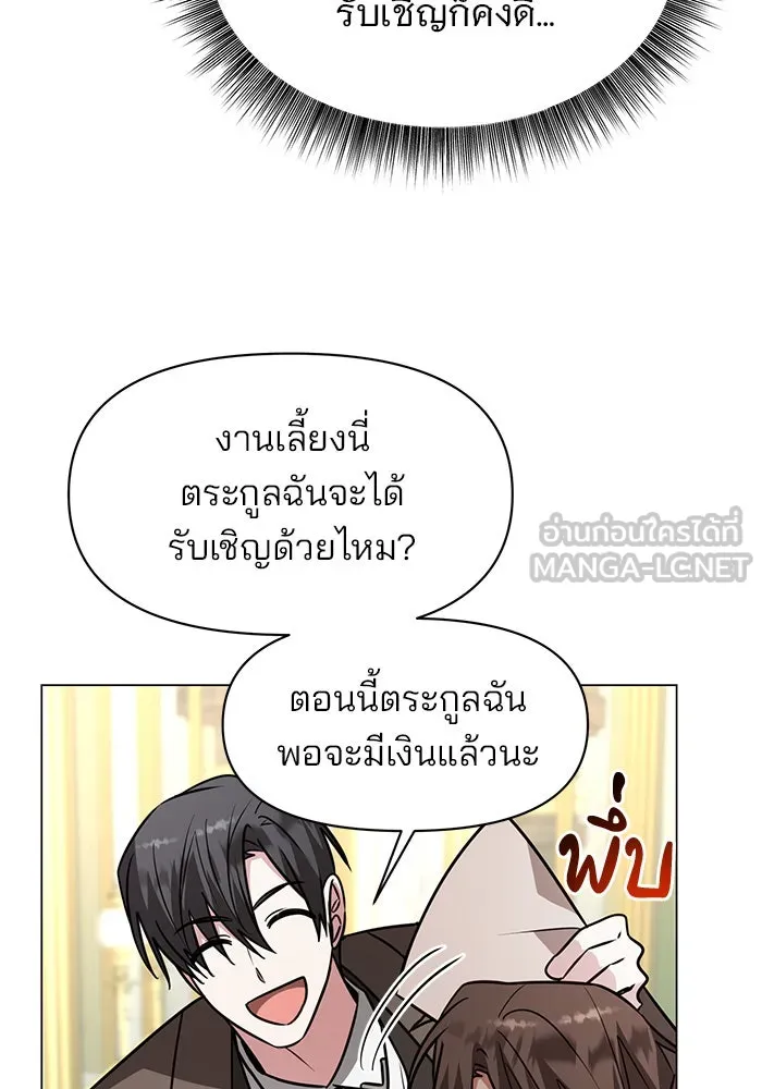 The Academy Is Doomed Chap 71 - Next Chap 72