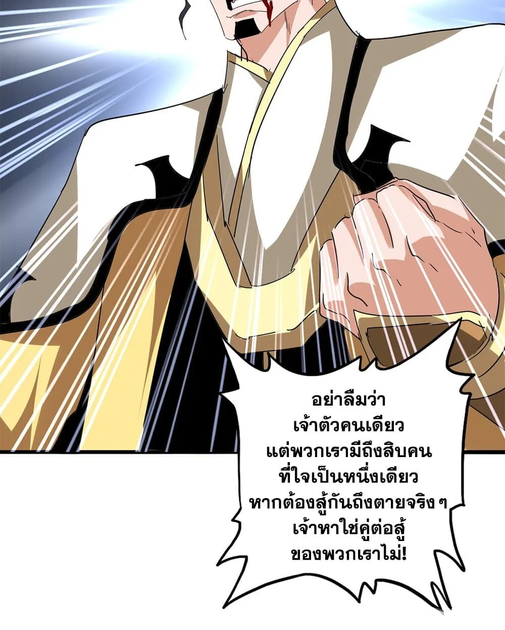 Magic Emperor Chap 717 - Next Chap 718