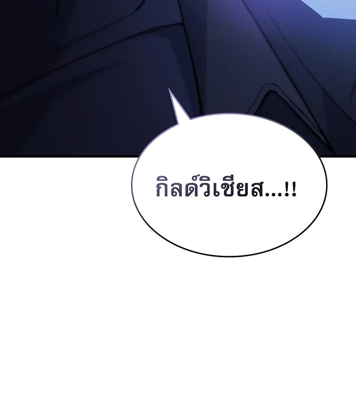Regressing With the King’s Power – เกิดใหม่พร้อมพลังแห่งราชัน Chap 95 - Next Chap 96