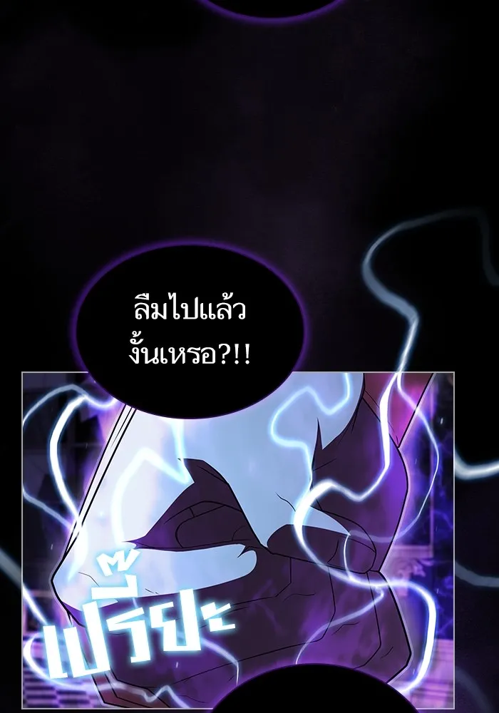 The Tutorial Tower of the Advanced Player – ผู้เล่นขั้นเทพแห่งหอคอยฝึกสอน Chap 157 - Next Chap 158
