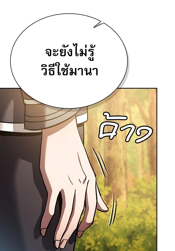 Academy’s Genius Swordmaster – นักดาบอัจฉริยะจากอะคาเดมี Chap 20 - Next Chap 21