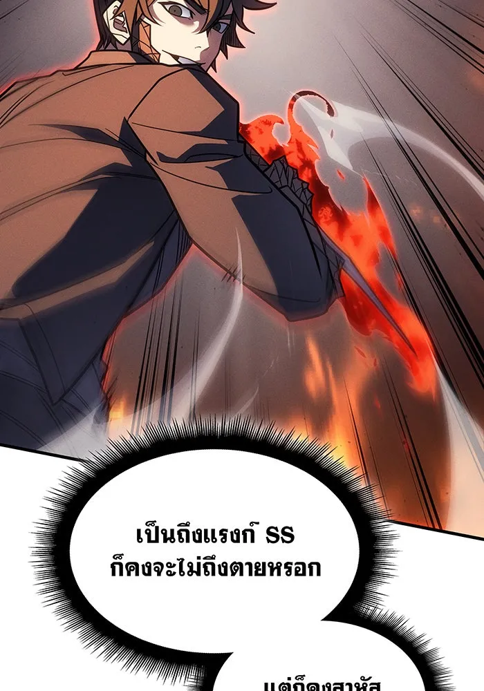 Regressing With the King’s Power – เกิดใหม่พร้อมพลังแห่งราชัน Chap 60 - Next Chap 61
