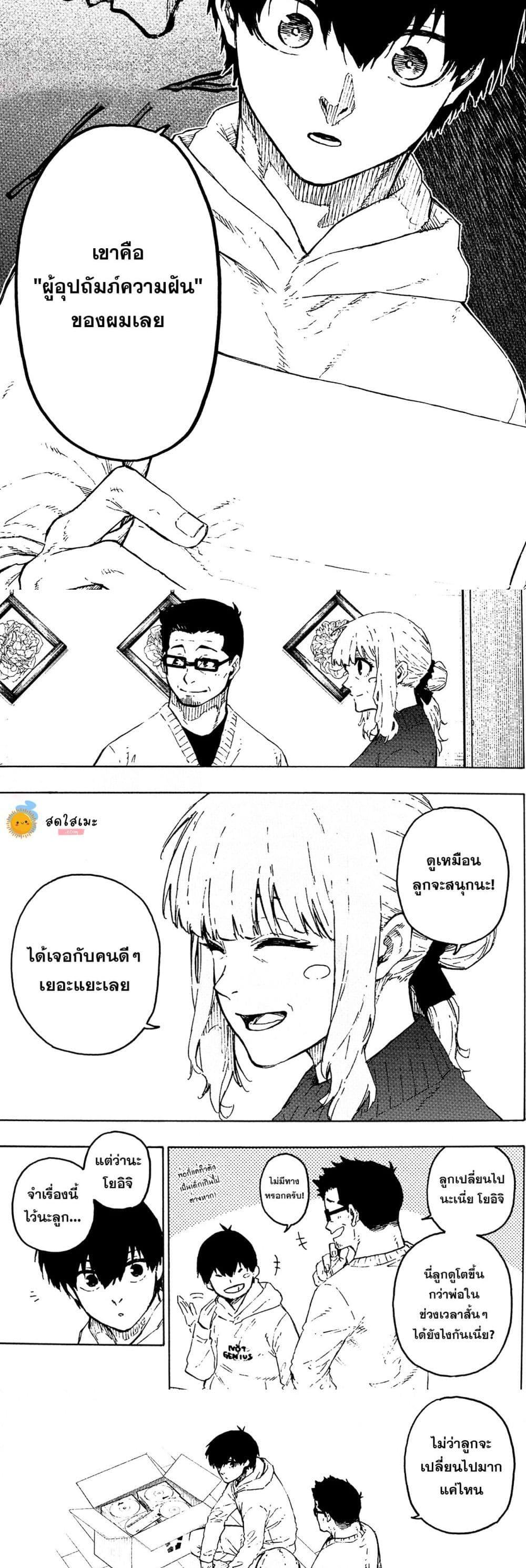 Blue Lock Chap 304 - Next Chap 305