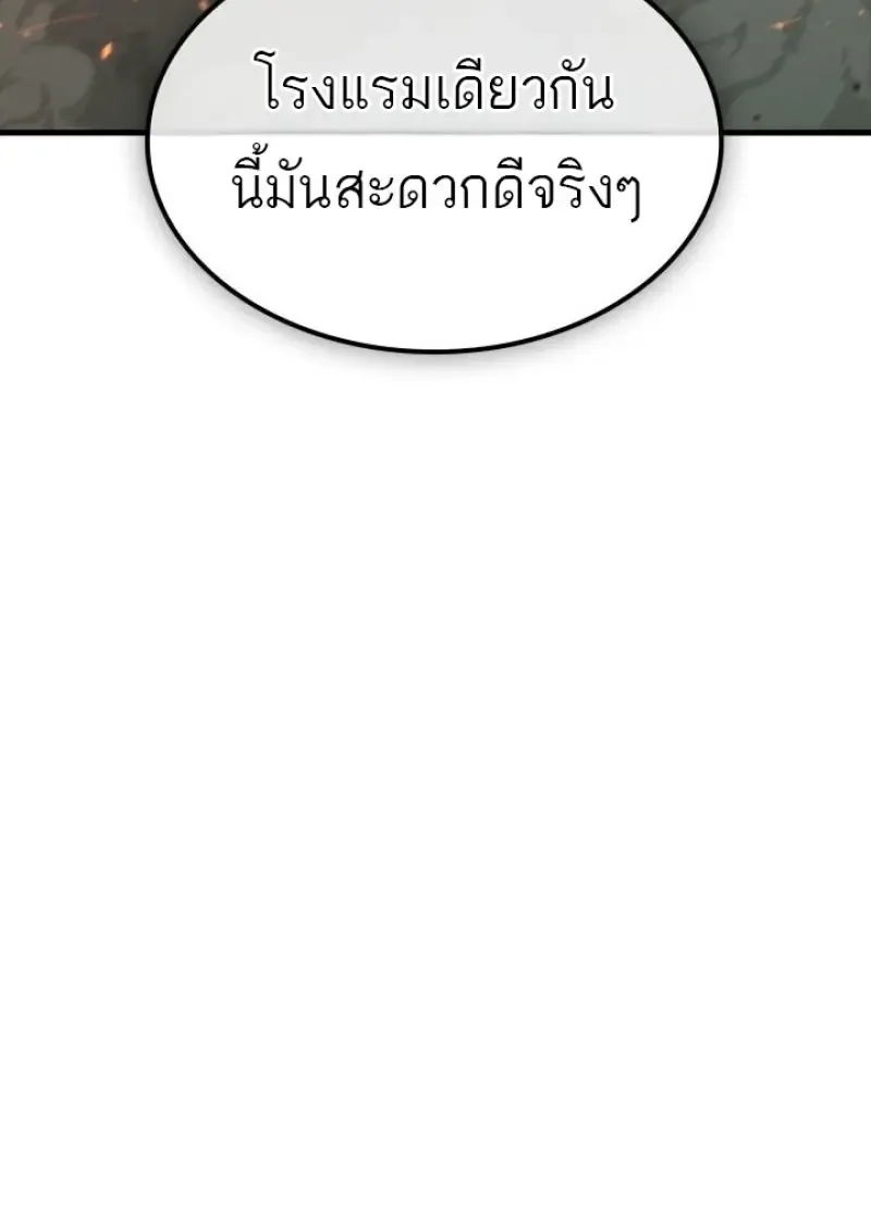 Pick Me Up, Infinite Gacha Chap 188 - Next Chap 189