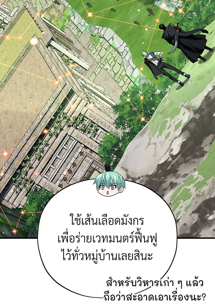 The Dark Magician Transmigrates After 66666 Years – จอมเวทเกิดใหม่ในรอบ 66666 ปี Chap 119 - Next Chap 120