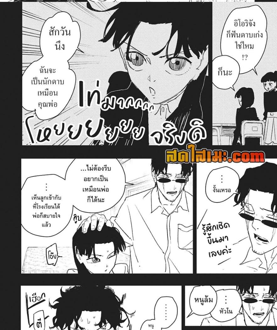 Kagurabachi Chap 73 - Next Chap 74