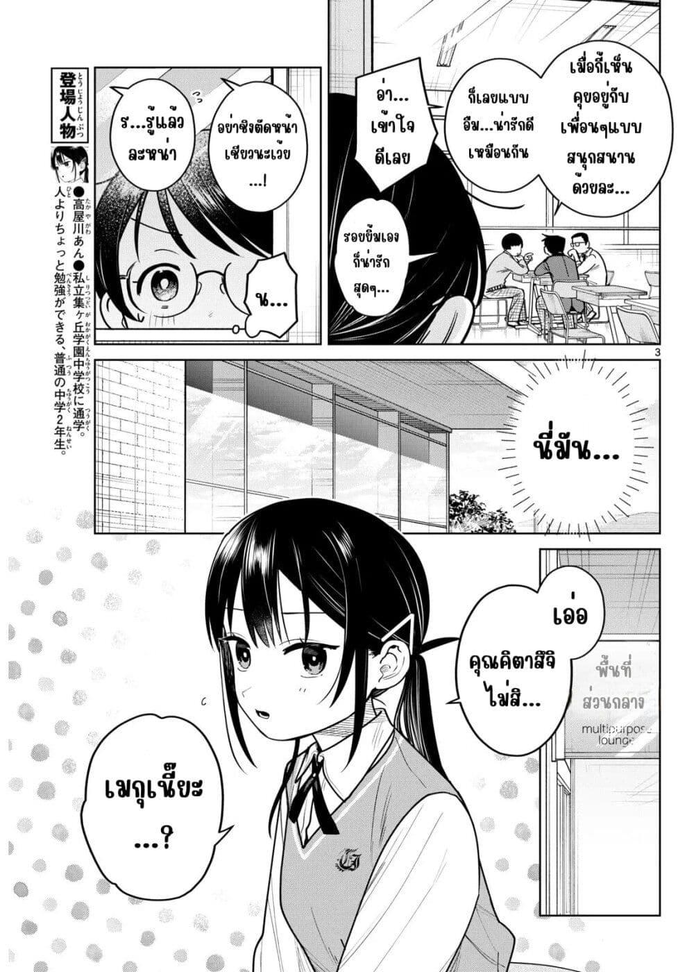 Futari Bus Chap 20 - Next Chap 21