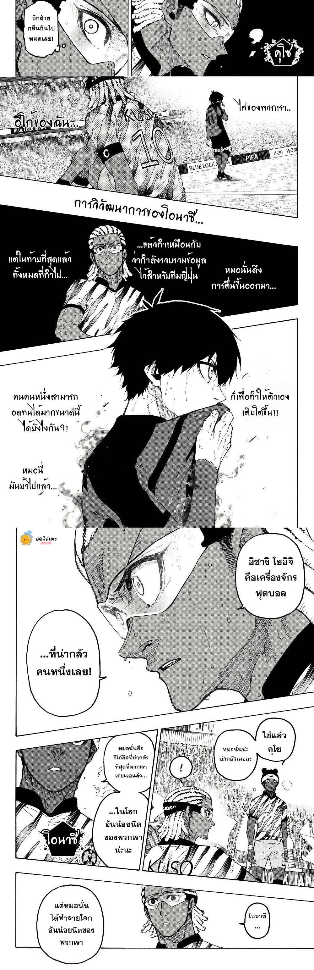 Blue Lock Chap 326 - Next Chap 327