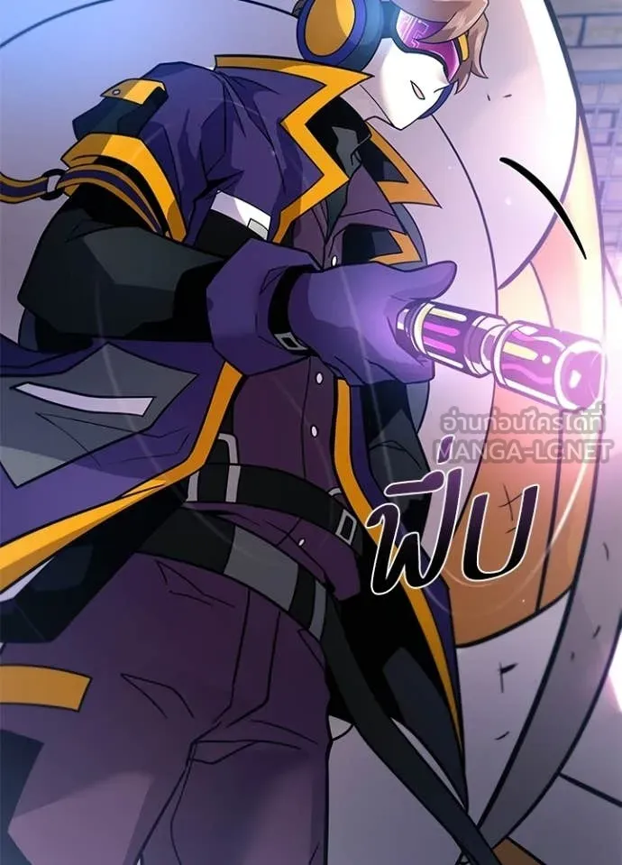 Villain To Kill Chap 221 - Next Chap 222