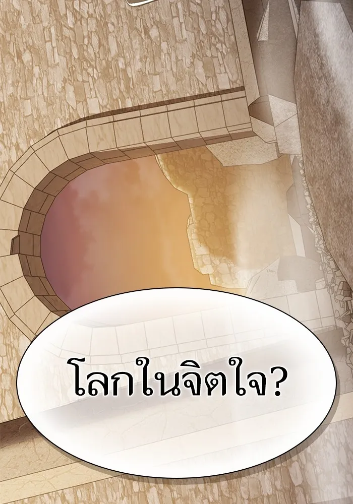 The Tutorial Tower of the Advanced Player – ผู้เล่นขั้นเทพแห่งหอคอยฝึกสอน Chap 190 - Next Chap 191