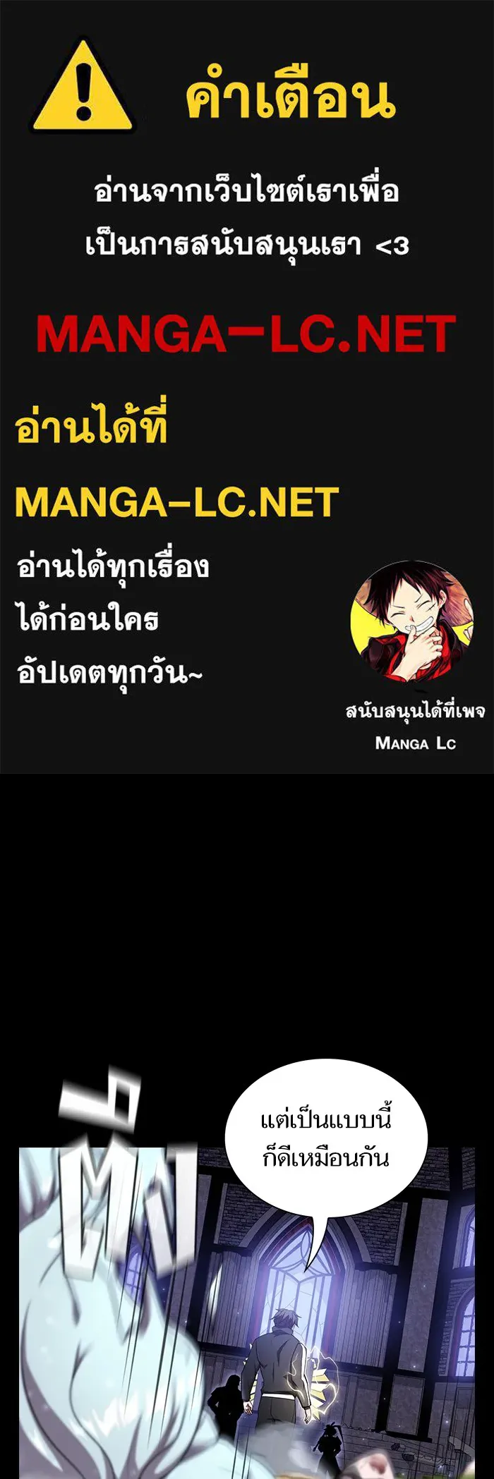 The Tutorial Tower of the Advanced Player – ผู้เล่นขั้นเทพแห่งหอคอยฝึกสอน Chap 180 - Next Chap 181