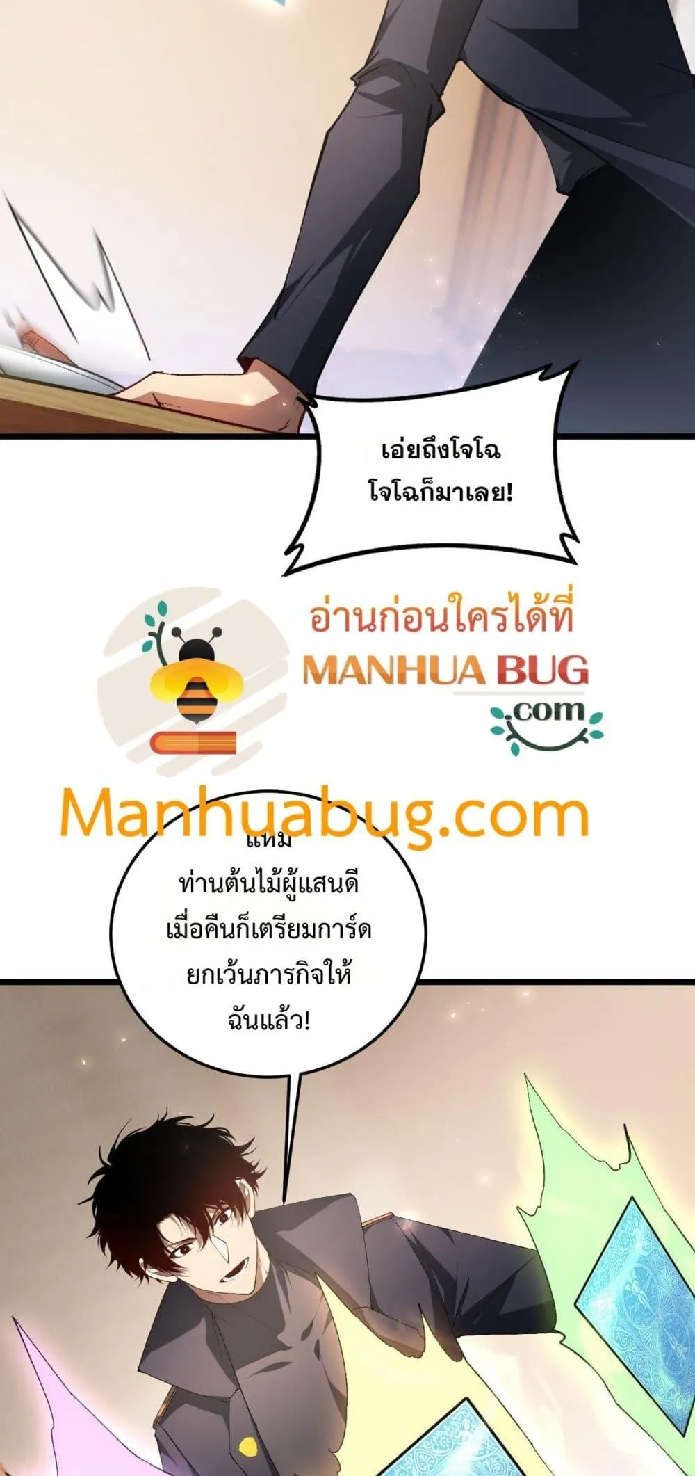 Overlord of Insects Chap 82 - Next Chap 83