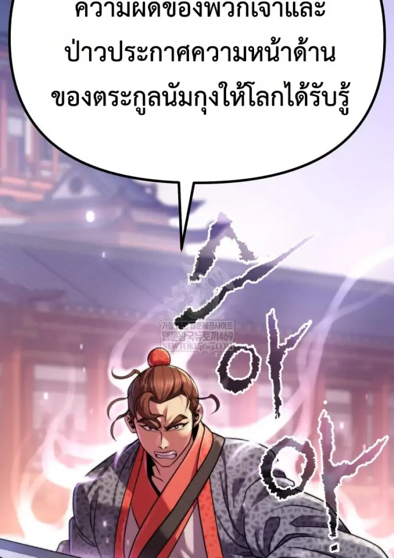 Chronicles of the Demon Faction Chap 150 - Next Chap 151