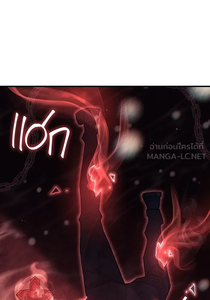 Regressing With the King’s Power – เกิดใหม่พร้อมพลังแห่งราชัน Chap 79 - Next Chap 80