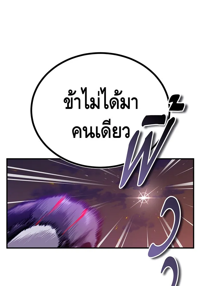 The Dark Magician Transmigrates After 66666 Years – จอมเวทเกิดใหม่ในรอบ 66666 ปี Chap 51 - Next Chap 52