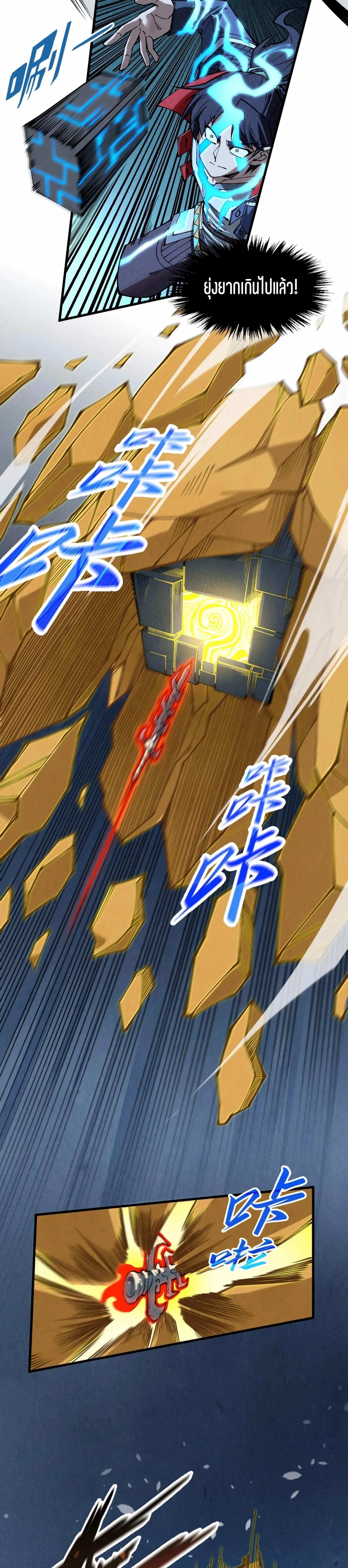 The Eternal Supreme Chap 309 - Next Chap 310