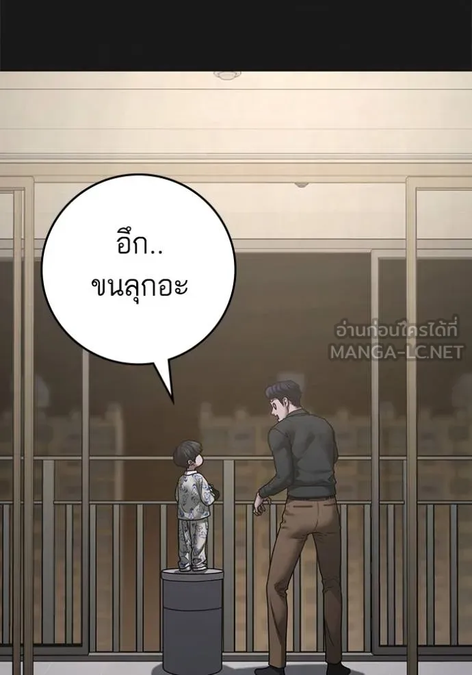Reality Quest Chap 137 - Next Chap 138